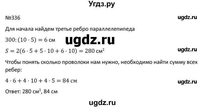 ГДЗ (Решбник) по математике 9 класс Антропов А.П. / упражнение / 336