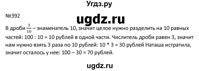 ГДЗ (Решбник) по математике 9 класс Антропов А.П. / упражнение / 392