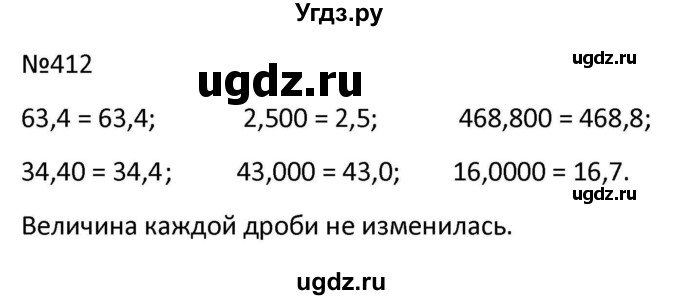 ГДЗ (Решбник) по математике 9 класс Антропов А.П. / упражнение / 412