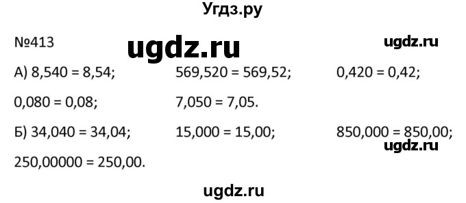 ГДЗ (Решбник) по математике 9 класс Антропов А.П. / упражнение / 413