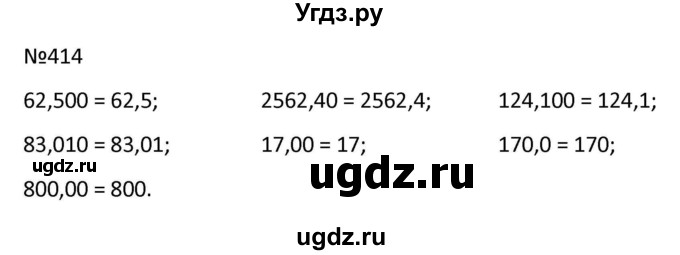 ГДЗ (Решбник) по математике 9 класс Антропов А.П. / упражнение / 414