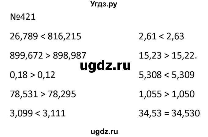 ГДЗ (Решбник) по математике 9 класс Антропов А.П. / упражнение / 421