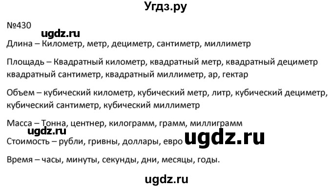 ГДЗ (Решбник) по математике 9 класс Антропов А.П. / упражнение / 430