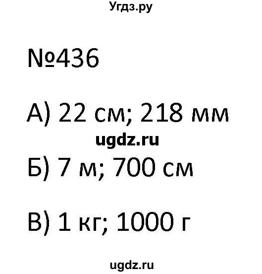 ГДЗ (Решбник) по математике 9 класс Антропов А.П. / упражнение / 436