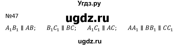 ГДЗ (Решбник) по математике 9 класс Антропов А.П. / упражнение / 47