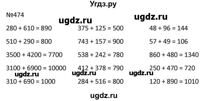 ГДЗ (Решбник) по математике 9 класс Антропов А.П. / упражнение / 474