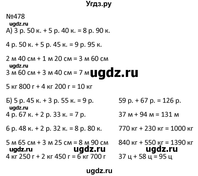 ГДЗ (Решбник) по математике 9 класс Антропов А.П. / упражнение / 478