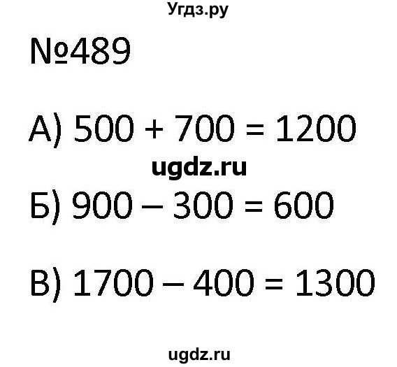ГДЗ (Решбник) по математике 9 класс Антропов А.П. / упражнение / 489