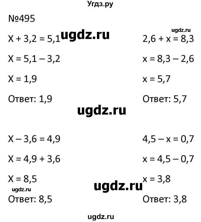 ГДЗ (Решбник) по математике 9 класс Антропов А.П. / упражнение / 495