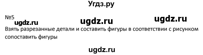 ГДЗ (Решбник) по математике 9 класс Антропов А.П. / упражнение / 5