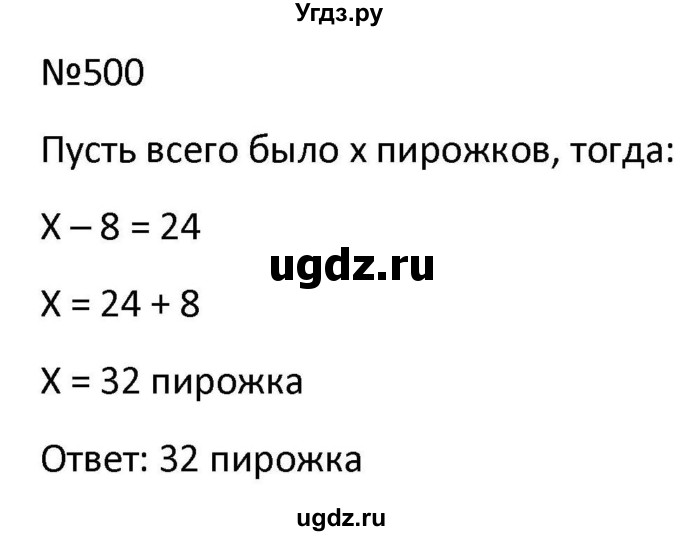 ГДЗ (Решбник) по математике 9 класс Антропов А.П. / упражнение / 500