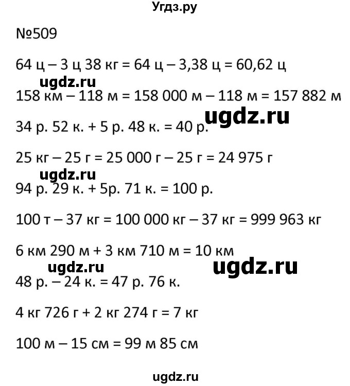 ГДЗ (Решбник) по математике 9 класс Антропов А.П. / упражнение / 509