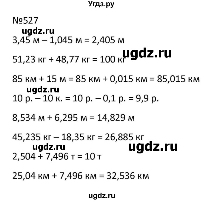 ГДЗ (Решбник) по математике 9 класс Антропов А.П. / упражнение / 527