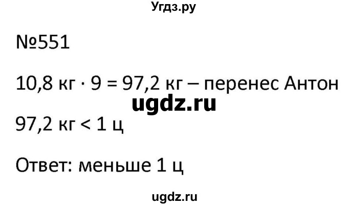 ГДЗ (Решбник) по математике 9 класс Антропов А.П. / упражнение / 551