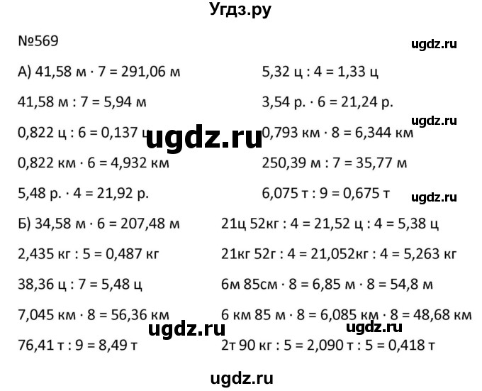 ГДЗ (Решбник) по математике 9 класс Антропов А.П. / упражнение / 569