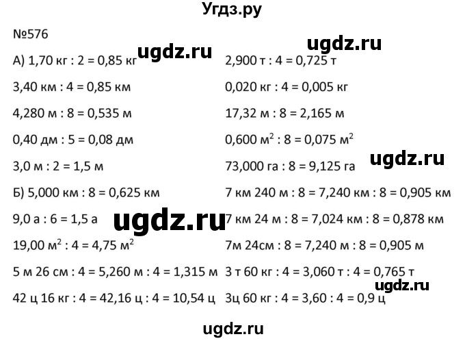 ГДЗ (Решбник) по математике 9 класс Антропов А.П. / упражнение / 576