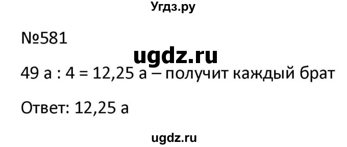 ГДЗ (Решбник) по математике 9 класс Антропов А.П. / упражнение / 581