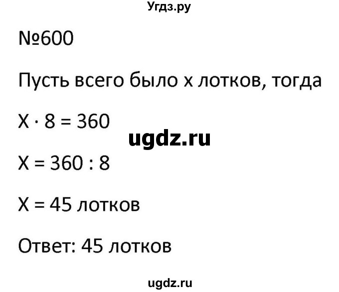 ГДЗ (Решбник) по математике 9 класс Антропов А.П. / упражнение / 600