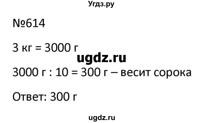 ГДЗ (Решбник) по математике 9 класс Антропов А.П. / упражнение / 614