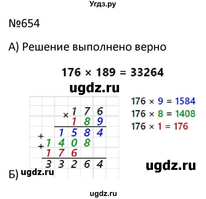 ГДЗ (Решбник) по математике 9 класс Антропов А.П. / упражнение / 654