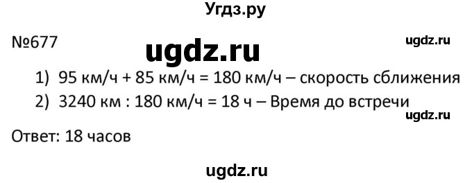 ГДЗ (Решбник) по математике 9 класс Антропов А.П. / упражнение / 677