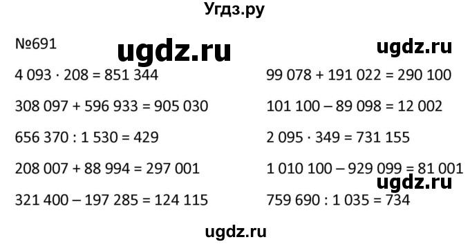 ГДЗ (Решбник) по математике 9 класс Антропов А.П. / упражнение / 691