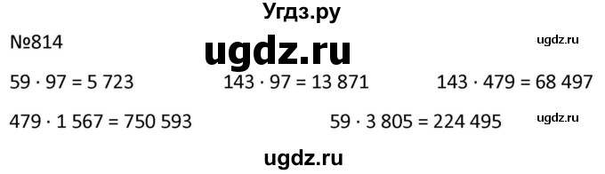 ГДЗ (Решбник) по математике 9 класс Антропов А.П. / упражнение / 814