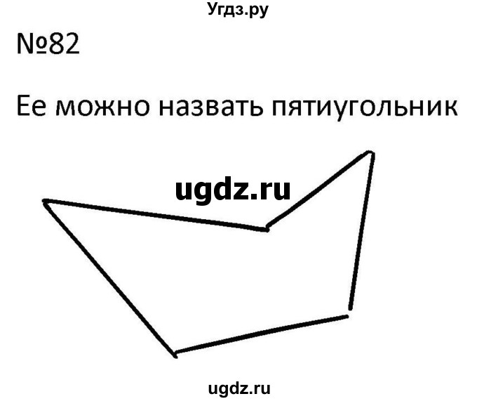 ГДЗ (Решбник) по математике 9 класс Антропов А.П. / упражнение / 82