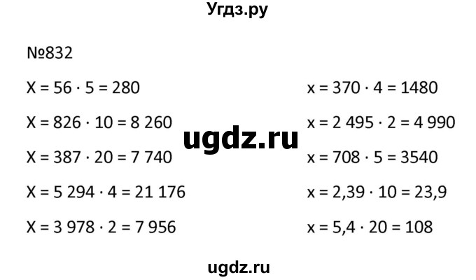 ГДЗ (Решбник) по математике 9 класс Антропов А.П. / упражнение / 832