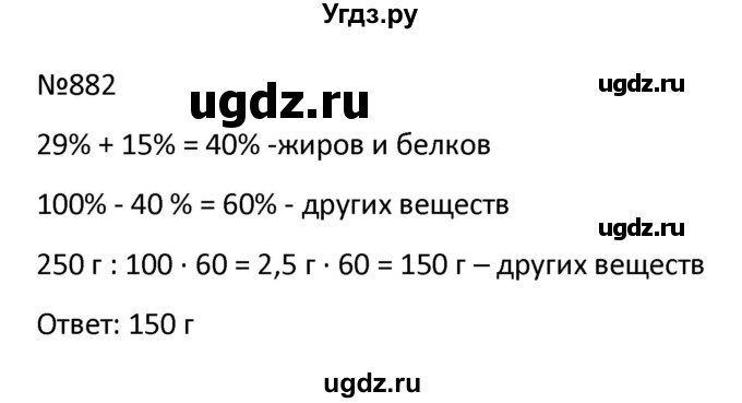 ГДЗ (Решбник) по математике 9 класс Антропов А.П. / упражнение / 882