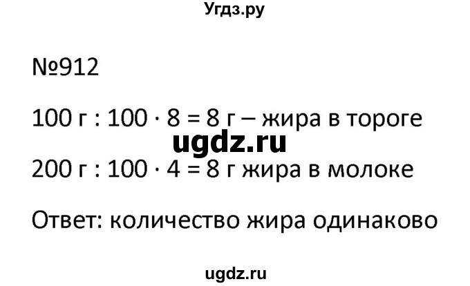 ГДЗ (Решбник) по математике 9 класс Антропов А.П. / упражнение / 912