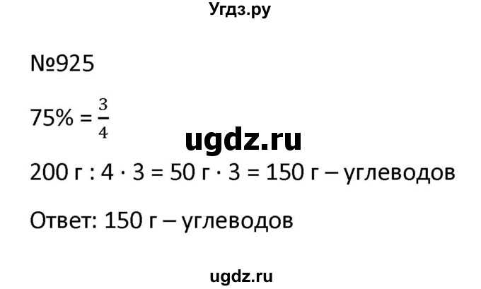 ГДЗ (Решбник) по математике 9 класс Антропов А.П. / упражнение / 925