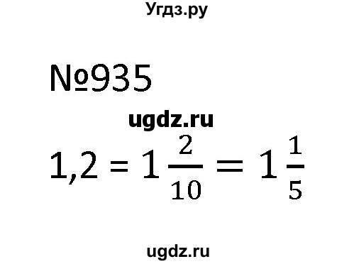 ГДЗ (Решбник) по математике 9 класс Антропов А.П. / упражнение / 935