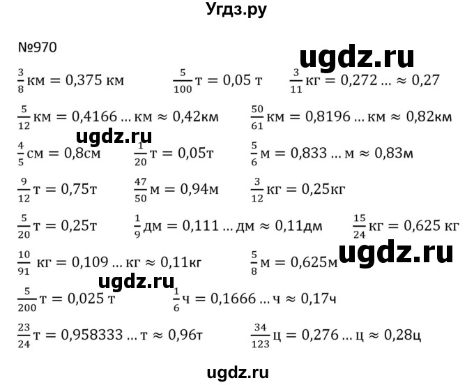 ГДЗ (Решбник) по математике 9 класс Антропов А.П. / упражнение / 970