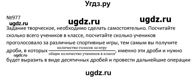 ГДЗ (Решбник) по математике 9 класс Антропов А.П. / упражнение / 977