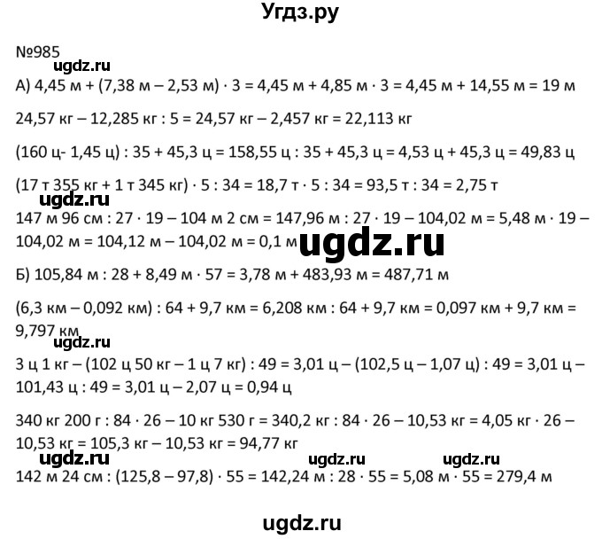 ГДЗ (Решбник) по математике 9 класс Антропов А.П. / упражнение / 985