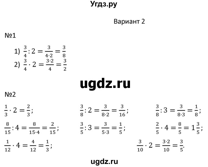 ГДЗ (Решбник) по математике 9 класс Антропов А.П. / контрольные задания / страница 328 / Вариант 2