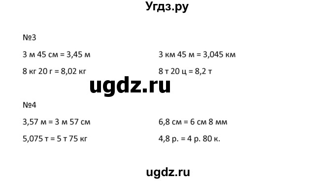 ГДЗ (Решбник) по математике 9 класс Антропов А.П. / контрольные задания / страница 143 / Вариант 1(продолжение 2)