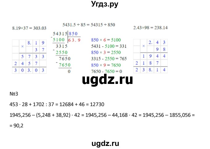 ГДЗ (Решбник) по математике 9 класс Антропов А.П. / контрольные задания / страница 190 / Вариант 1(продолжение 2)