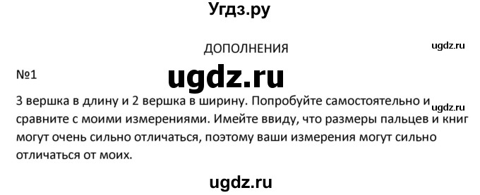 ГДЗ (Решбник) по математике 9 класс Антропов А.П. / дополнения / 1