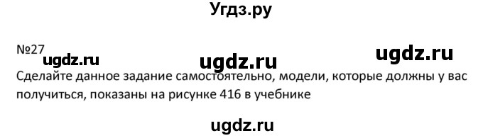 ГДЗ (Решбник) по математике 9 класс Антропов А.П. / дополнения / 27