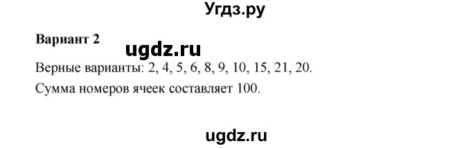 ГДЗ (Решебник) по обществознанию 7 класс А.И. Ковлер / страница / 242