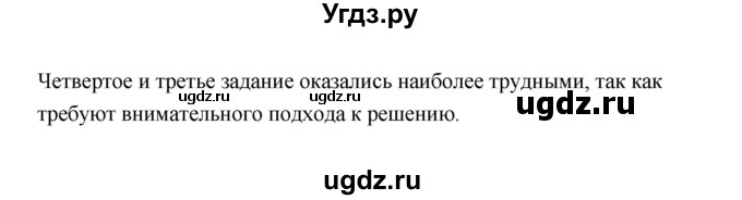 ГДЗ (Решебник) по обществознанию 7 класс А.И. Ковлер / страница / 97(продолжение 2)