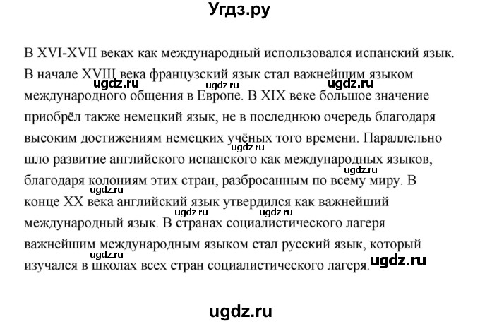 ГДЗ (Решебник) по обществознанию 9 класс А.И. Кравченко / страница / 146(продолжение 2)