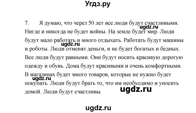 ГДЗ (Решебник) по обществознанию 9 класс А.И. Кравченко / страница / 179(продолжение 2)