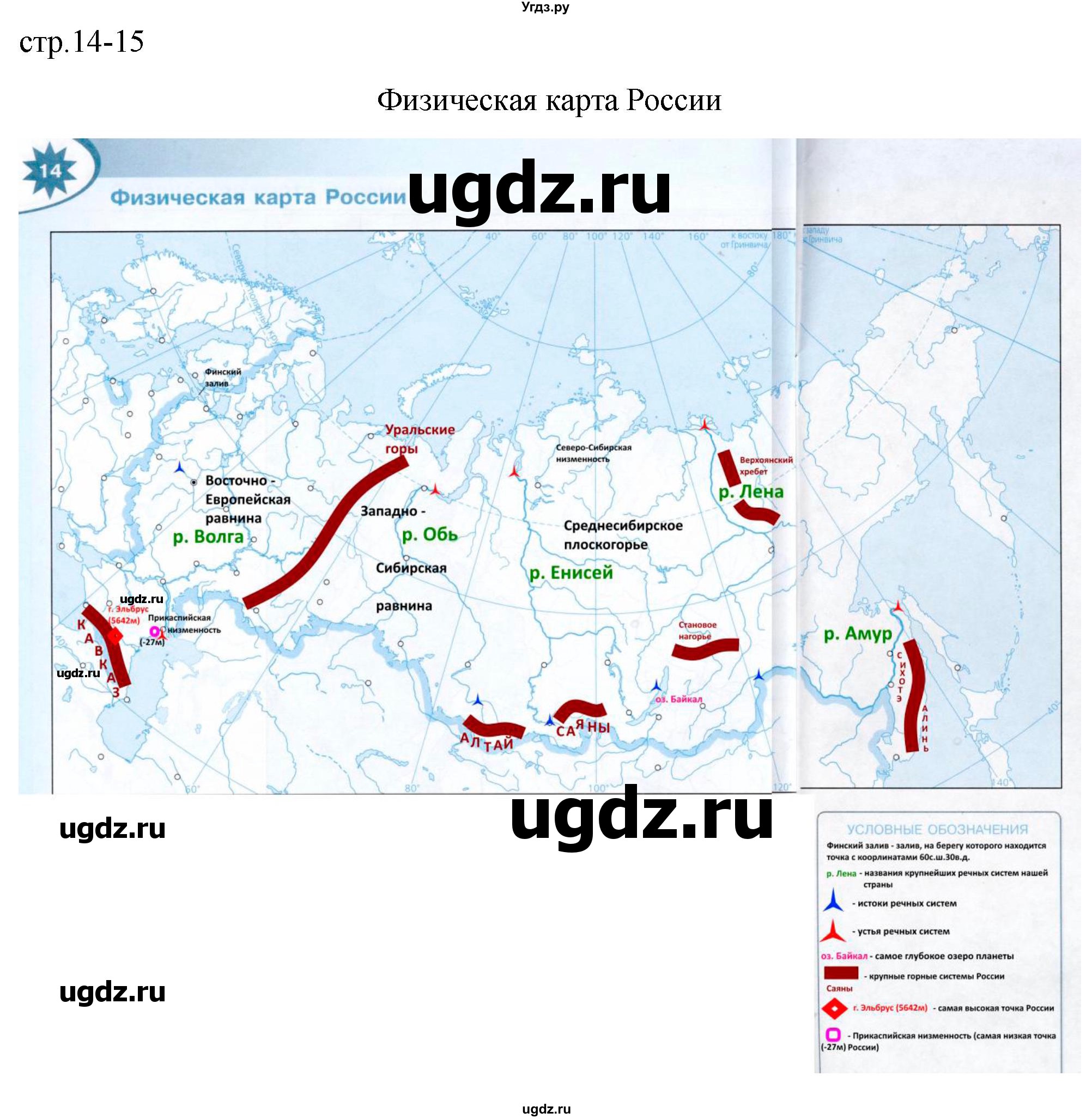 География контурные карты страница 22 23. Гдз контурная карта по географии 10-11 Матвеев. Гдз по географии 6 класс контурные карты стр 22-23. Матвеев география 8 класс контурные карты гдз стр 10-11. География 6 класс контурные карты стр 14-15.