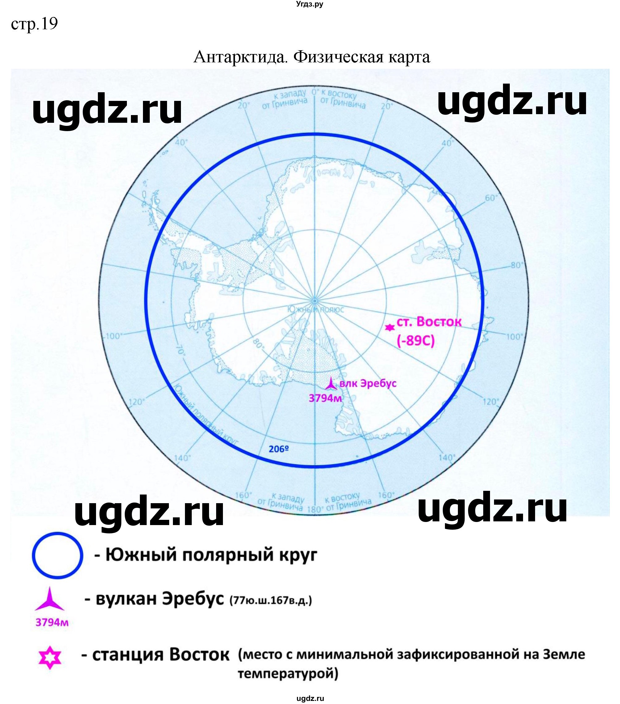 ГДЗ (Решебник) по географии 7 класс (контурные карты) Матвеев А.В. / страница / 19