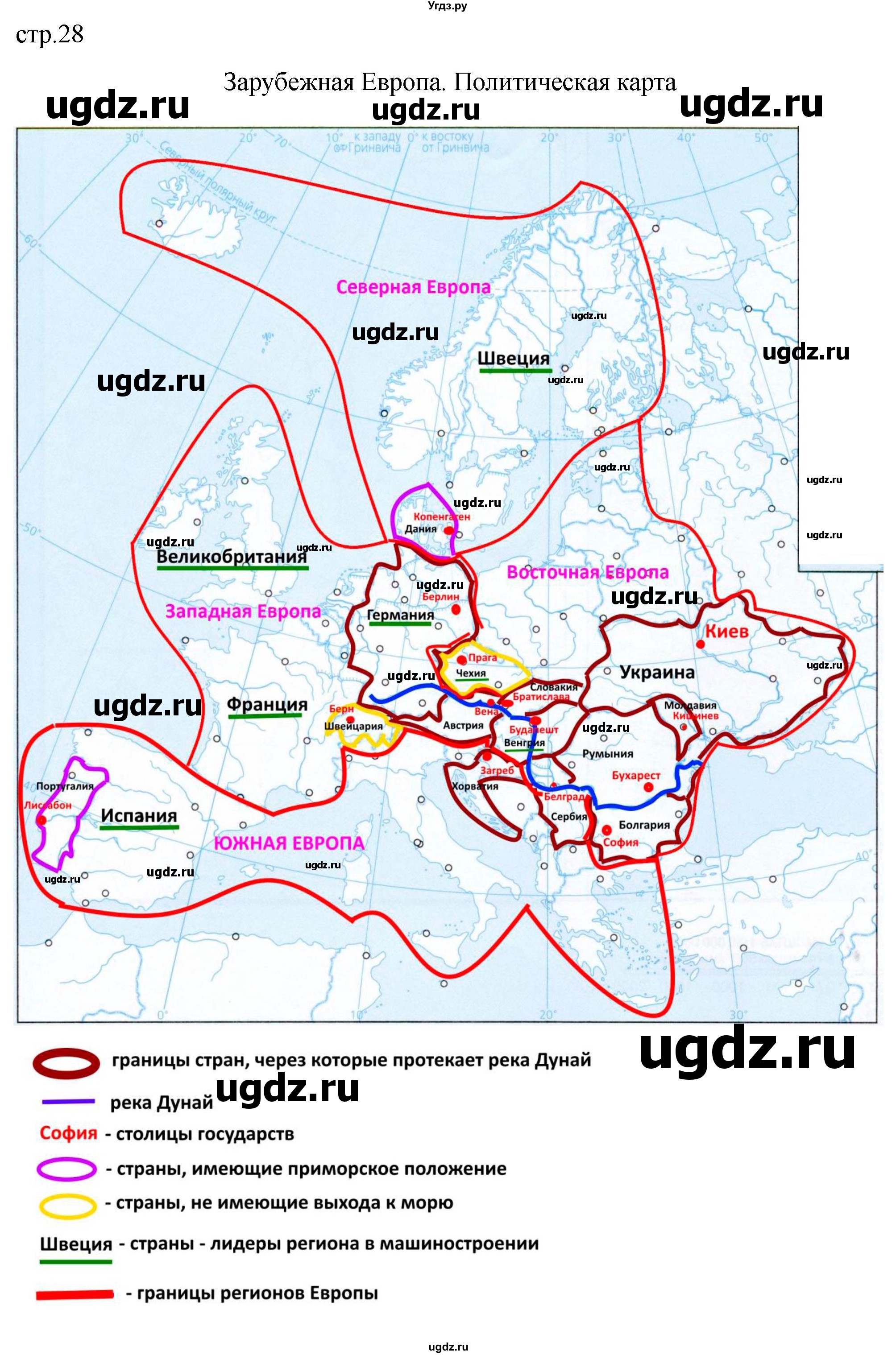 ГДЗ (Решебник) по географии 7 класс (контурные карты) Матвеев А.В. / страница / 28
