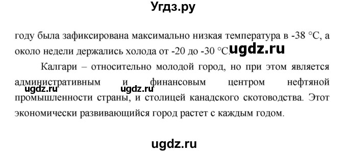 ГДЗ (Решебник) по географии 7 класс В.А. Коринская / страница / 229(продолжение 2)