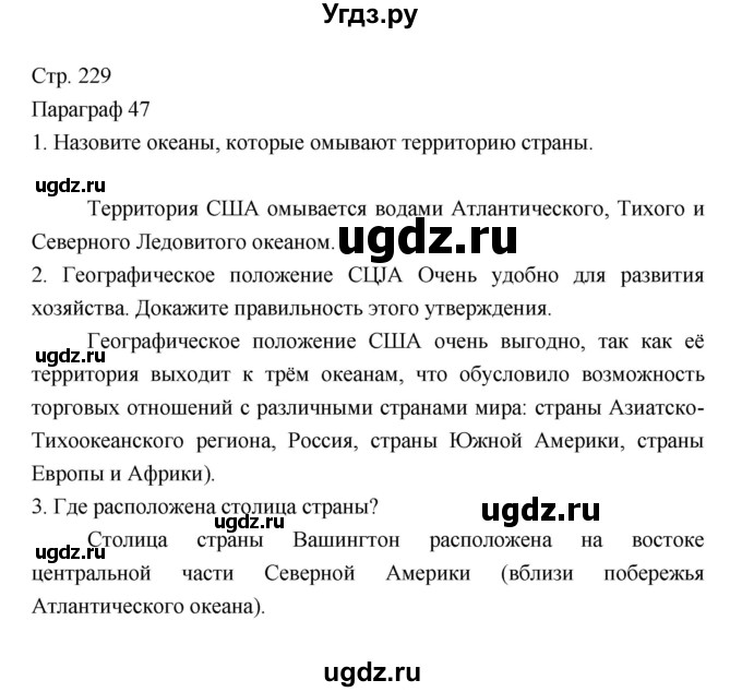 ГДЗ (Решебник) по географии 7 класс В.А. Коринская / страница / 229(продолжение 3)
